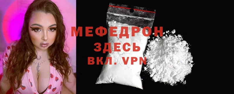 Мефедрон mephedrone  даркнет сайт  Жердевка 